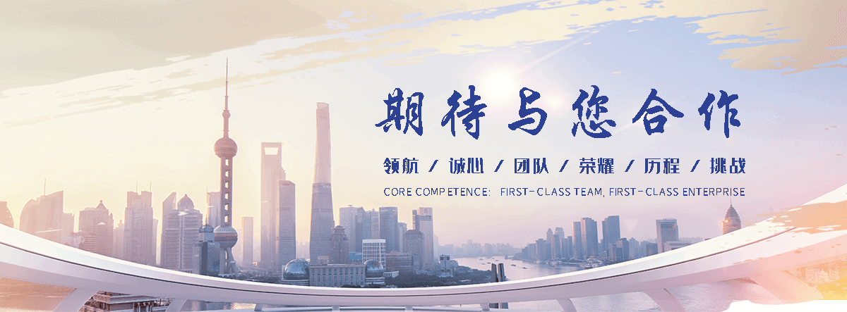 玖和交通设施(哈尔滨分公司)